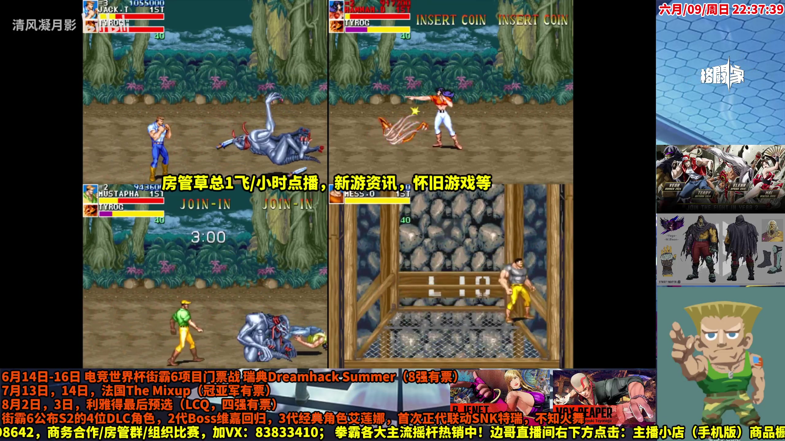 【2024-06-09 21点场】边哥BeenGor：凌晨1点直播微软游戏发布会