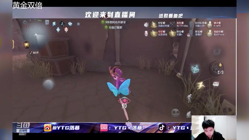 【2024-06-09 23点场】YTG丶落幕：黄金双倍练勘探员