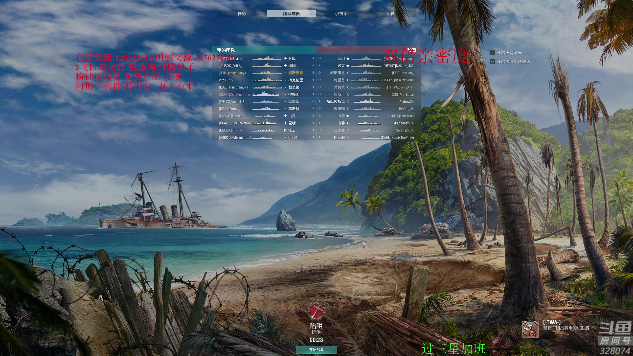 【2024-06-09 17点场】天涯凝望：战舰世界 双倍亲密度!