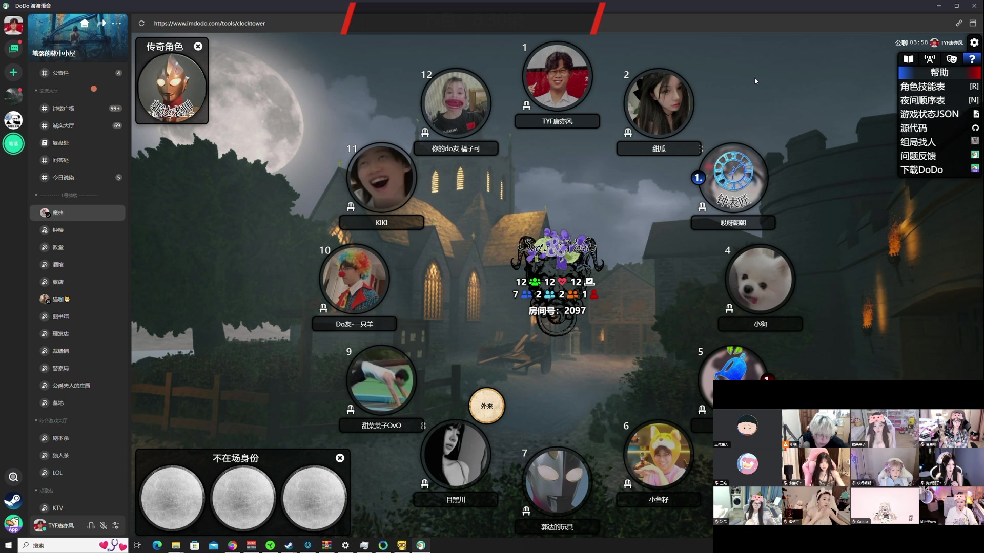 【2024-06-09 21点场】TYF唐亦风：今天染 150008