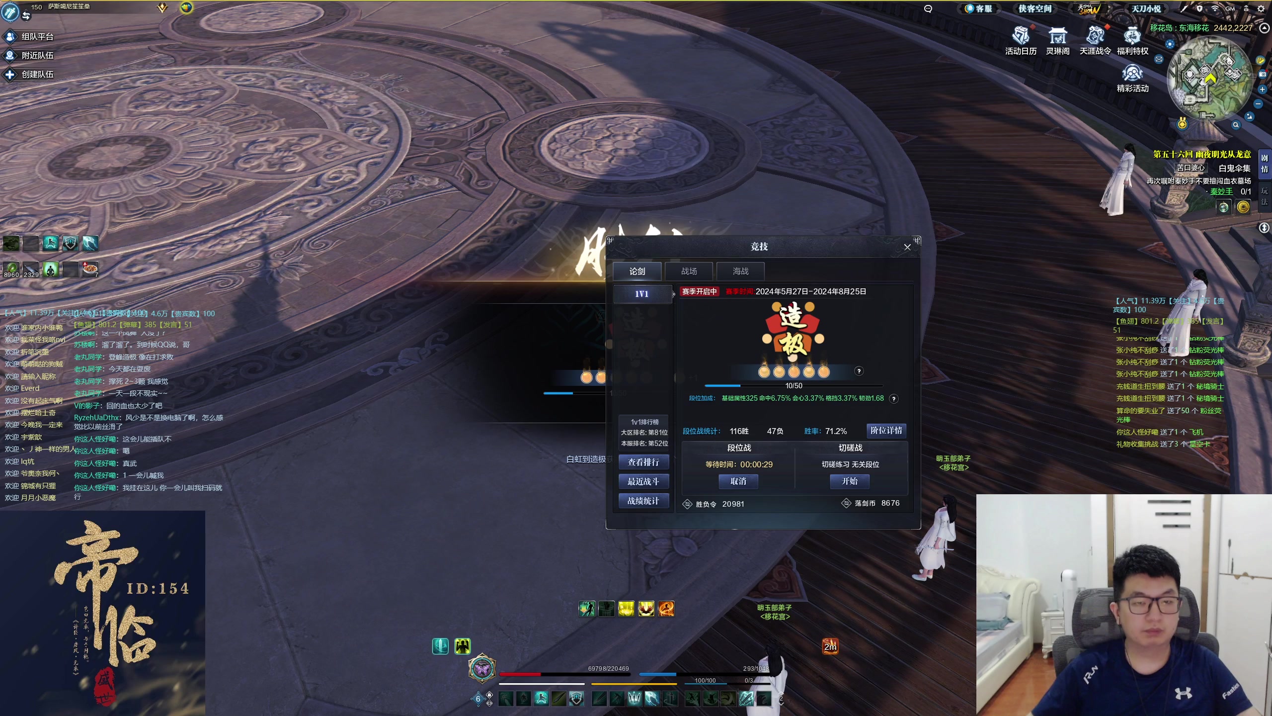 【2024-06-10 16点场】挽词丶清风：真武论剑,飞机可插队！！！