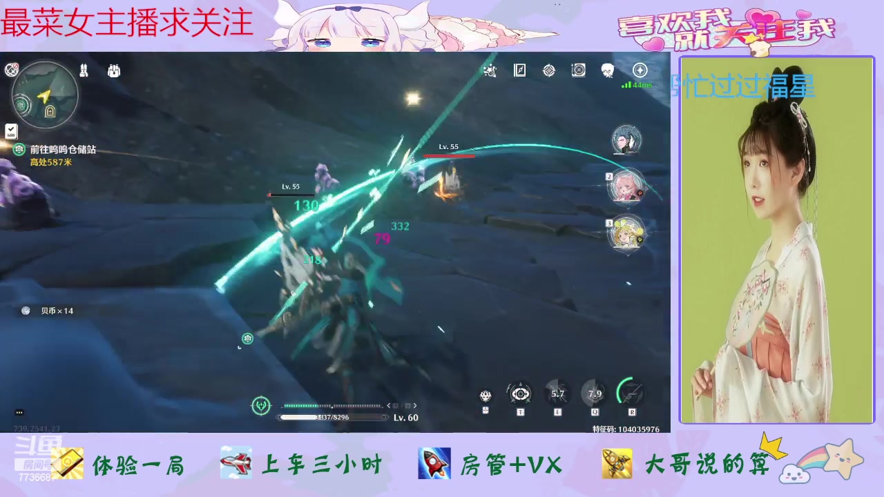 【2024-06-10 14点场】停留在雨中Cium：鸣潮来咯1怕