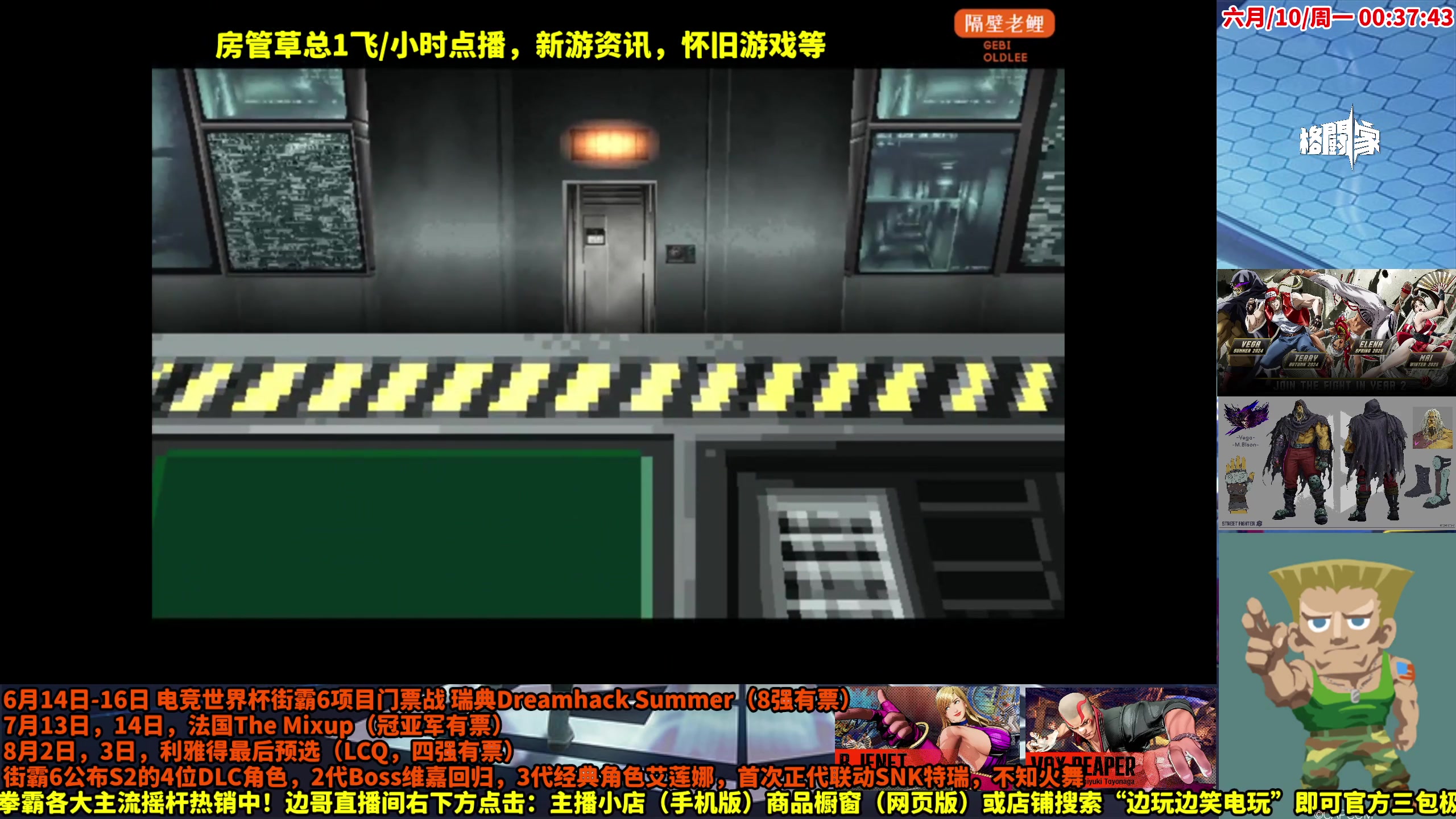 【2024-06-09 23点场】边哥BeenGor：凌晨1点直播微软游戏发布会