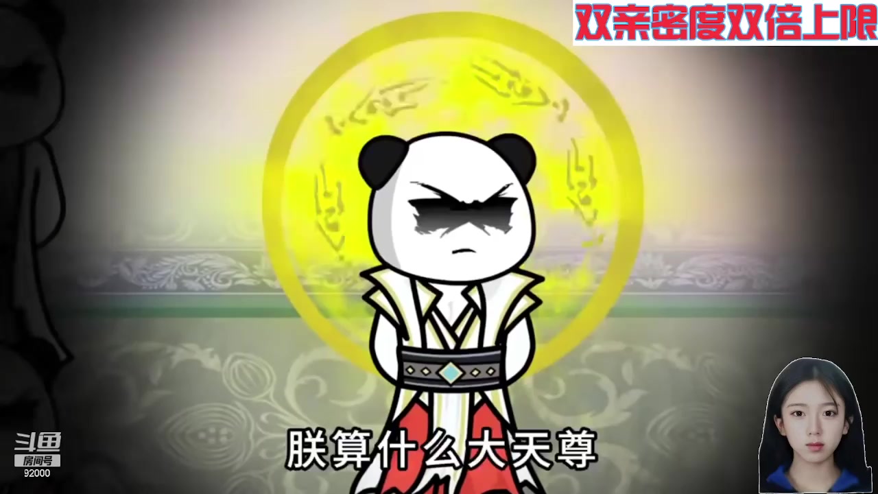 【2024-06-10 01点场】呆妹儿小霸王：【双倍】一起see