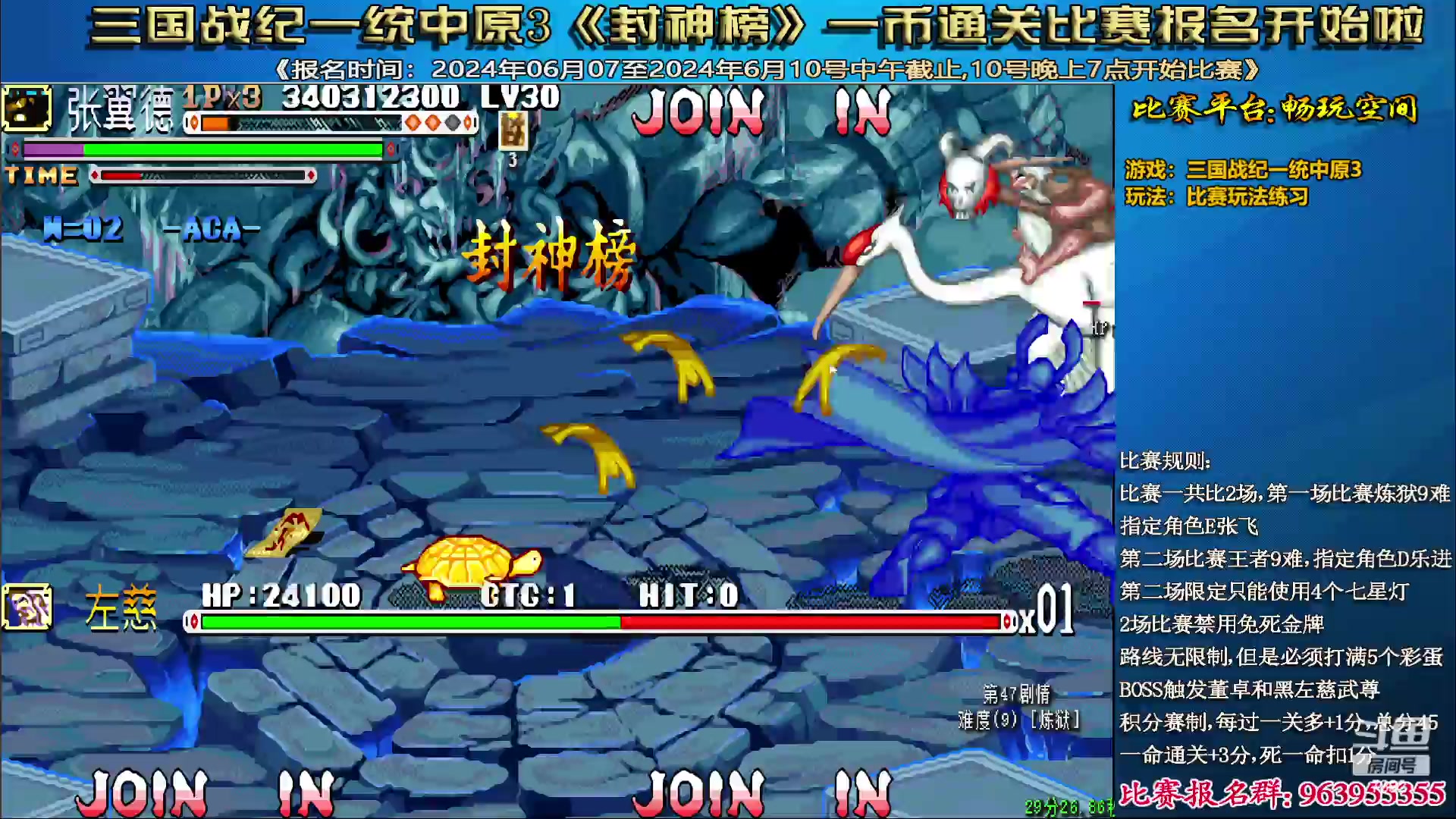 【2024-06-09 23点场】douyu素酒：飞天雪：三国各类改版