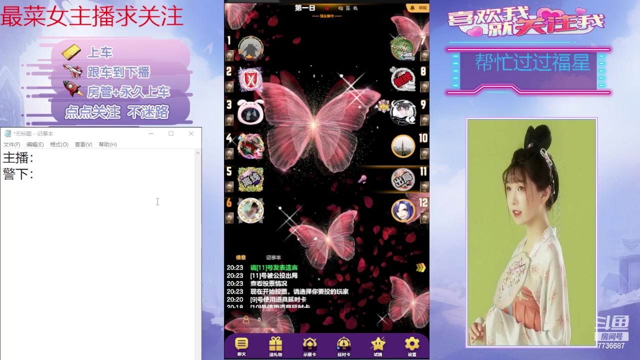 【2024-06-10 19点场】停留在雨中Cium：#天天狼人#来咯哦怕