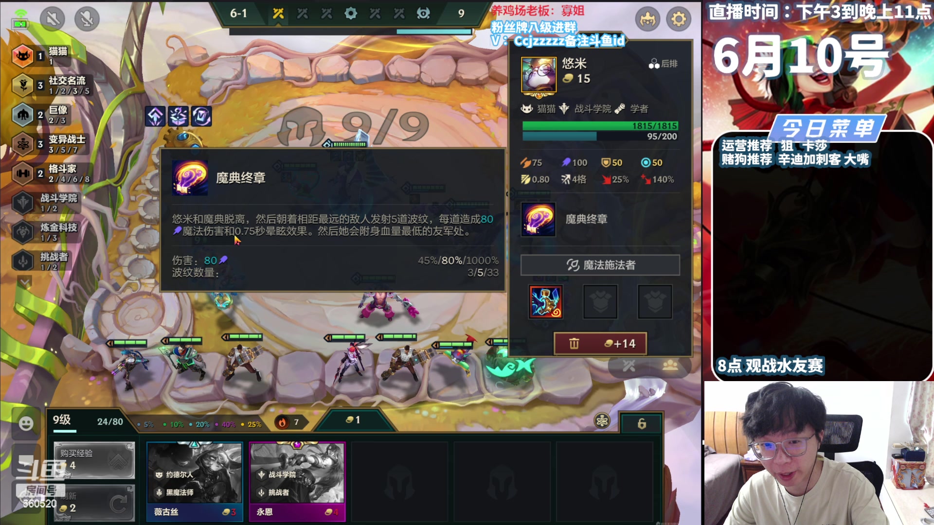 【2024-06-10 15点场】不太嘻哈的Ccj：只玩赏金各种顶级整活！