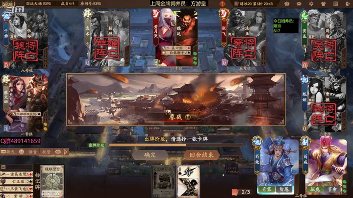 2024-06-09 全胜录像2