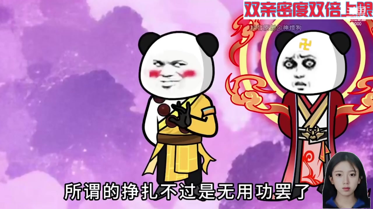 【2024-06-10 11点场】呆妹儿小霸王：【双倍】一起see