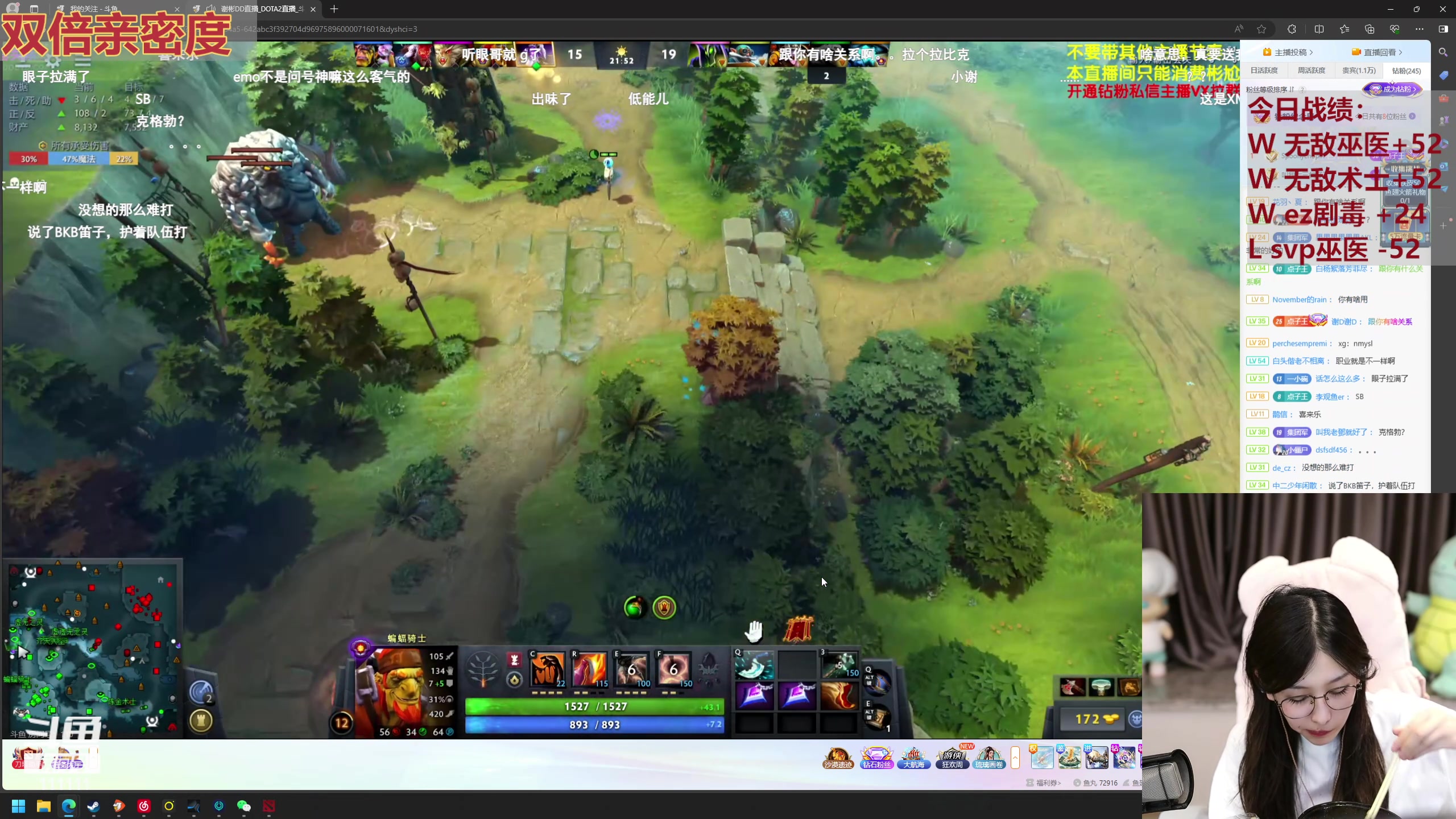 【2024-06-09 23点场】叶知秋Vanessa：秋：周一不休息 端午快乐