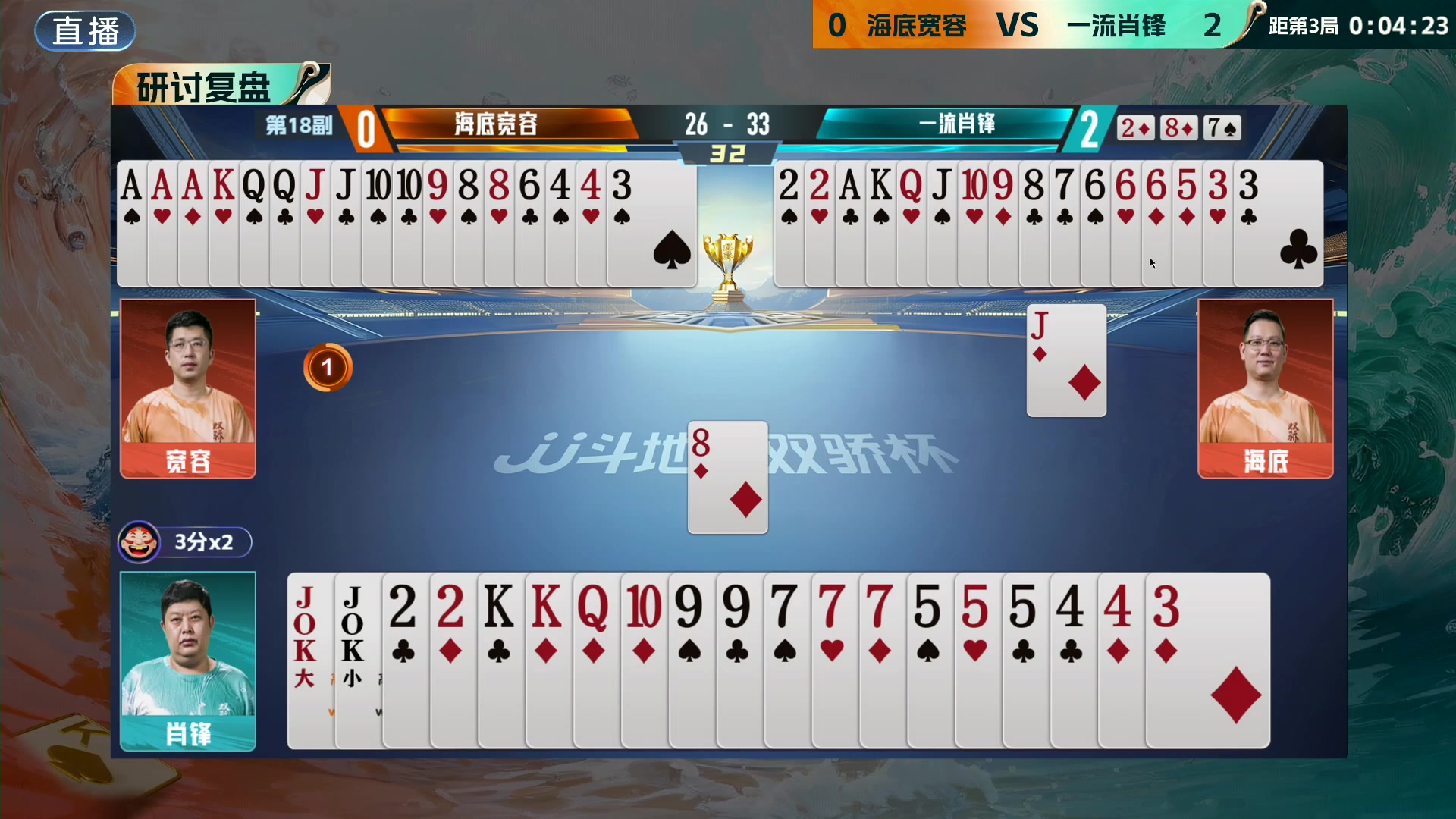 【2024-06-10 19点场】JJ斗地主官方：双骄杯来袭，谁能主宰局势！