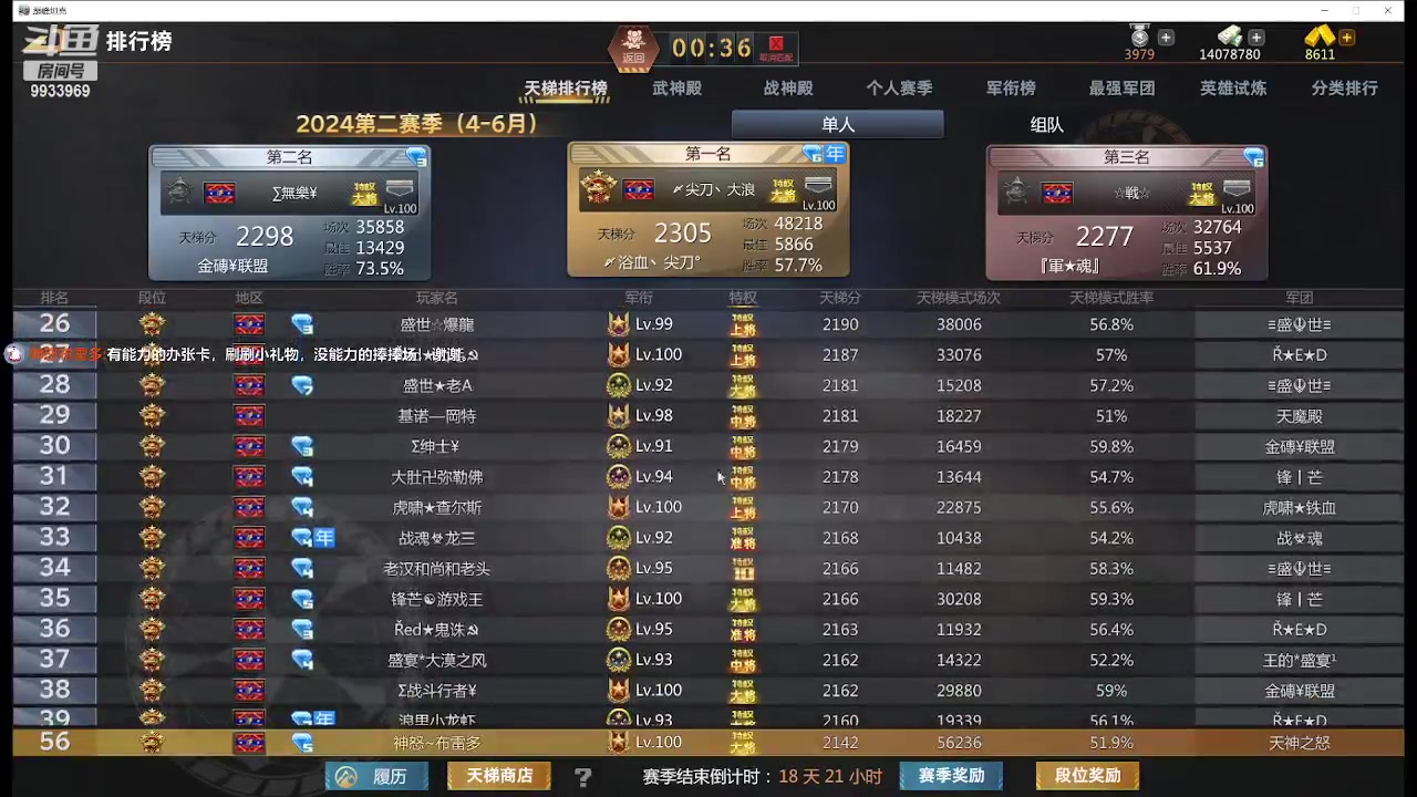 【2024-06-10 00点场】神怒布雷多：神怒布雷多的直播间