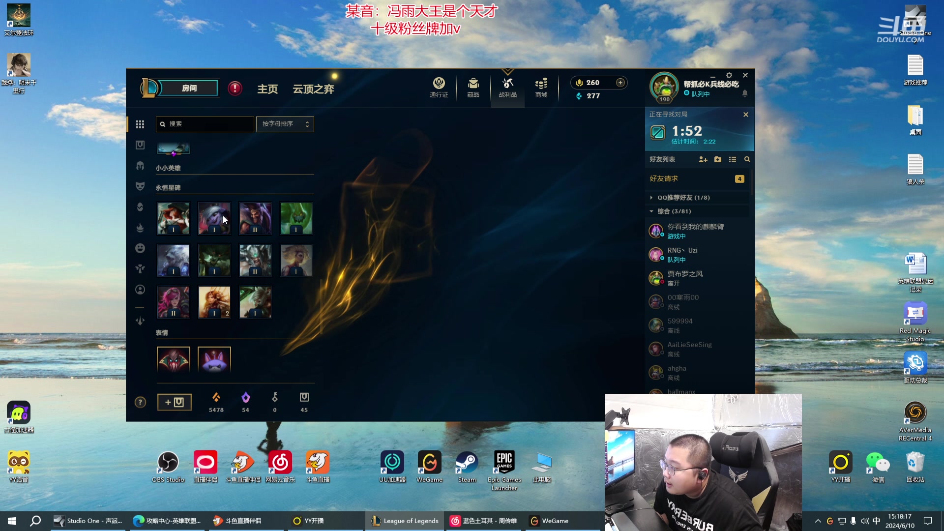 【2024-06-10 14点场】驴酱的冯雨大王：大家端午节安康，记得吃粽子！