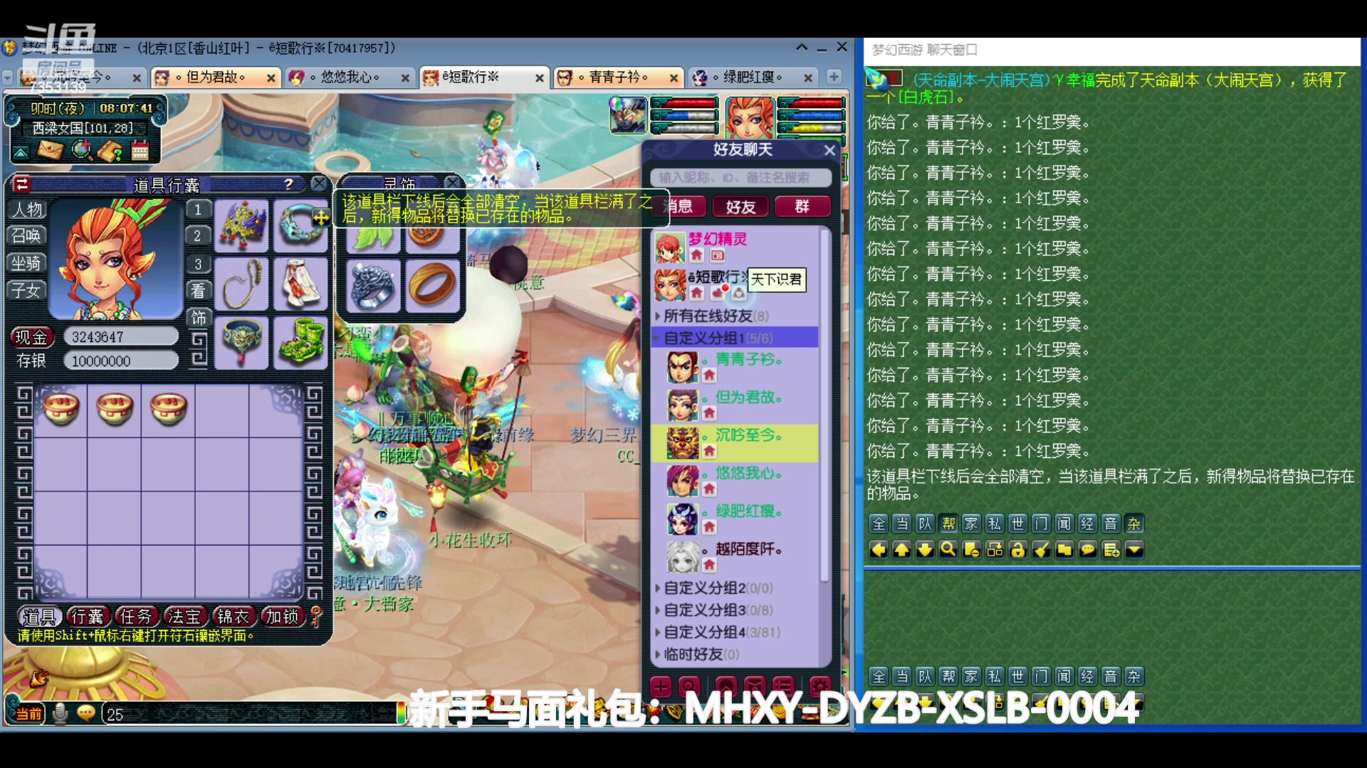 【2024-06-10 07点场】o山星o：香山红叶，飞升129