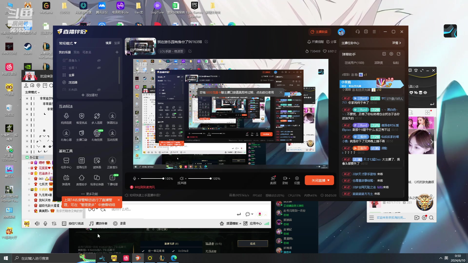 【2024-06-10 00点场】你的琳皇无限猖狂：我在游乐园有身份了9616398