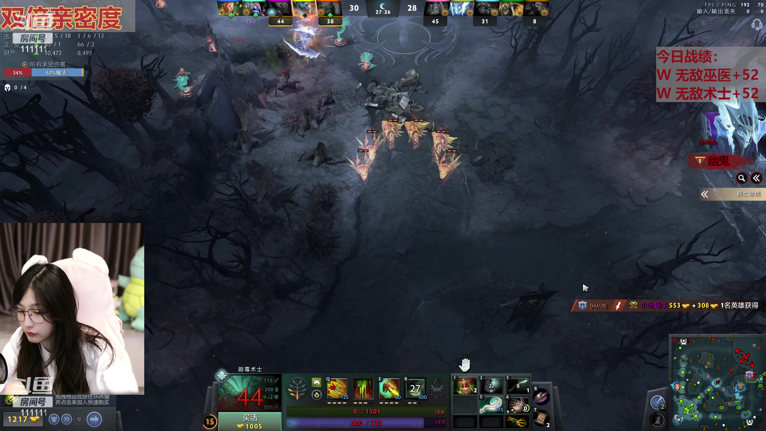 【2024-06-09 21点场】叶知秋Vanessa：秋：双倍 懒狗今天不化妆