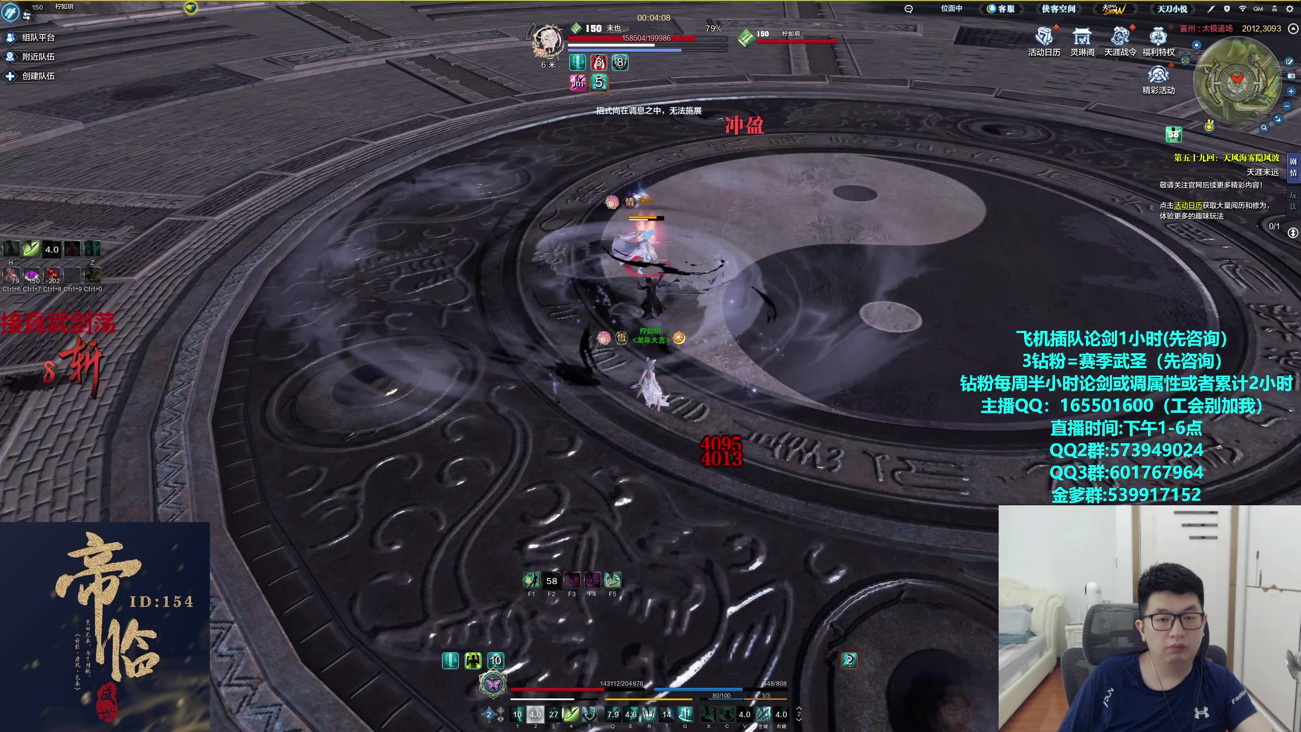 【2024-06-10 12点场】挽词丶清风：真武论剑,飞机可插队！！！