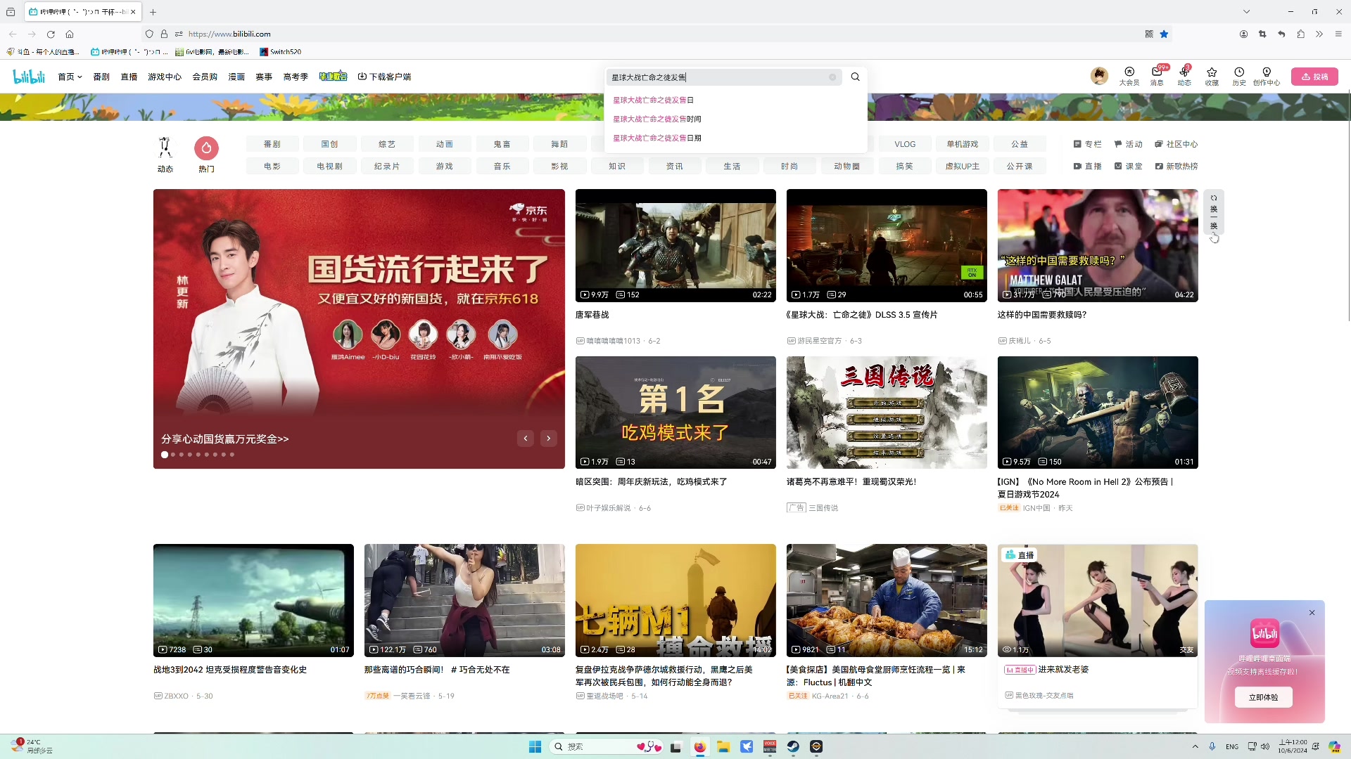 【2024-06-09 23点场】主播杰克曼：游戏名：人间地狱