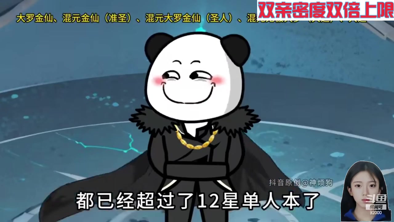 【2024-06-10 07点场】呆妹儿小霸王：【双倍】一起see