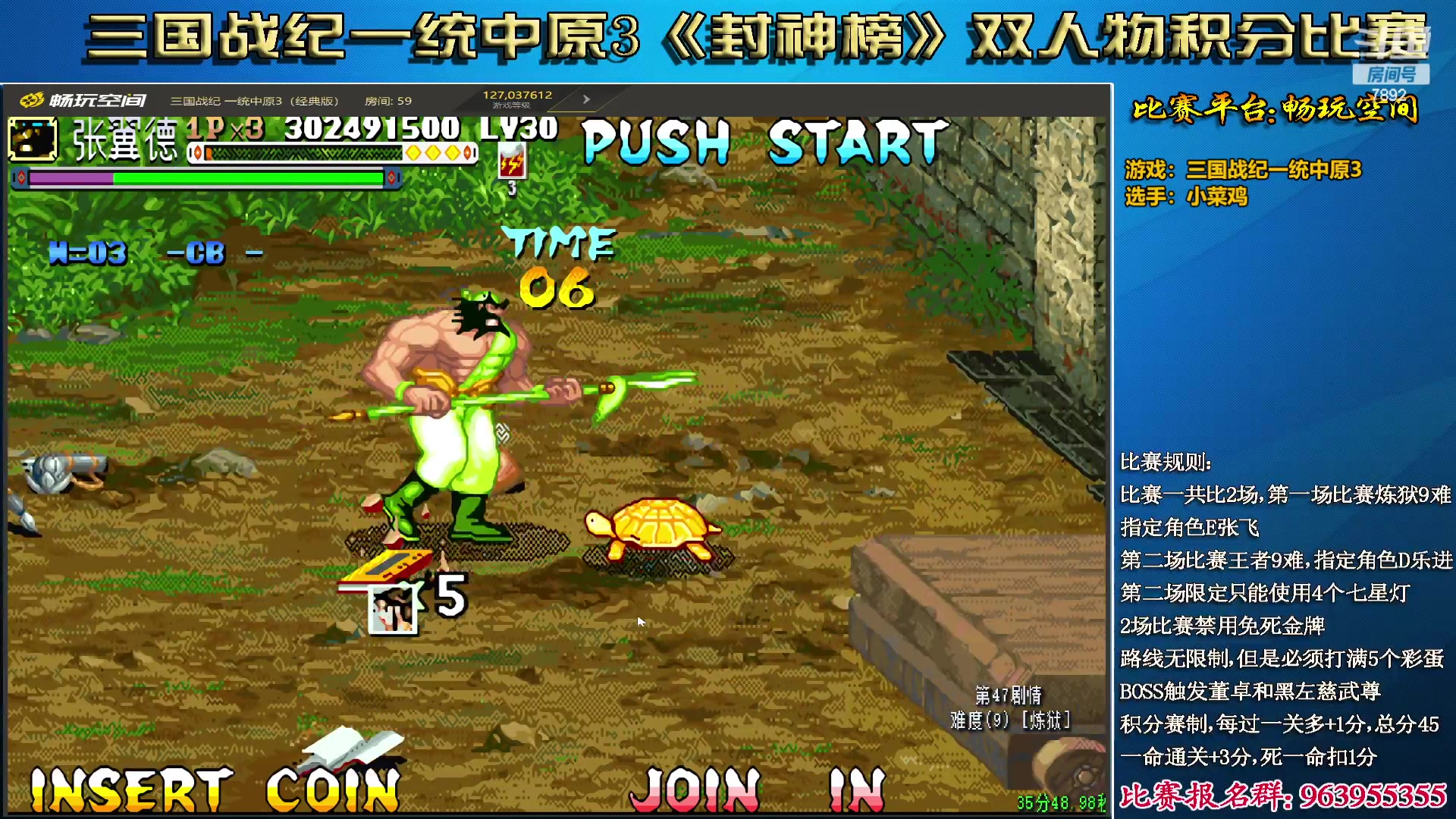 【2024-06-10 19点场】douyu素酒：飞天雪：三国各类改版