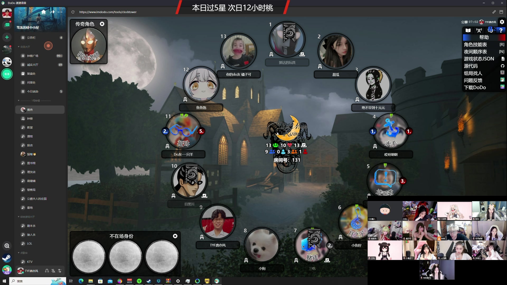 【2024-06-08 21点场】TYF唐亦风：今天染无了 明天染008