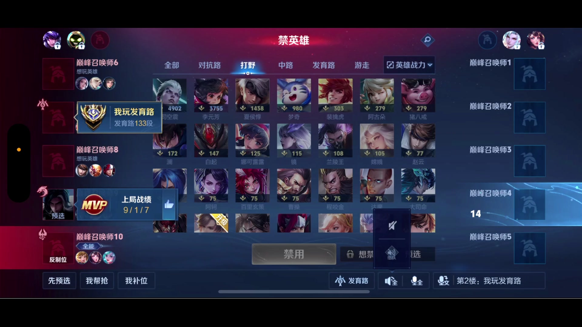 【2024-06-10 20点场】鹿小鸣l：冲刺巅峰第一 10040721