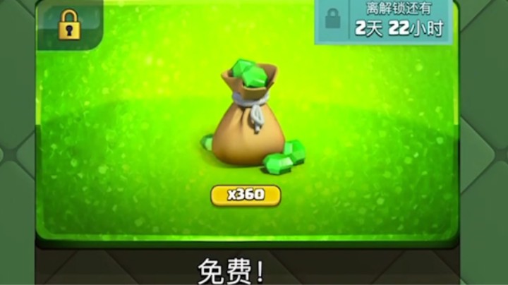 皇室战争：免费送600宝石快去领