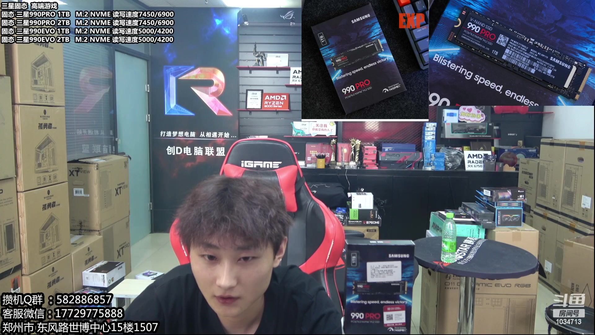 【2024-06-10 13点场】创D电脑联盟：郑州创D：三星990Pro 高端游戏