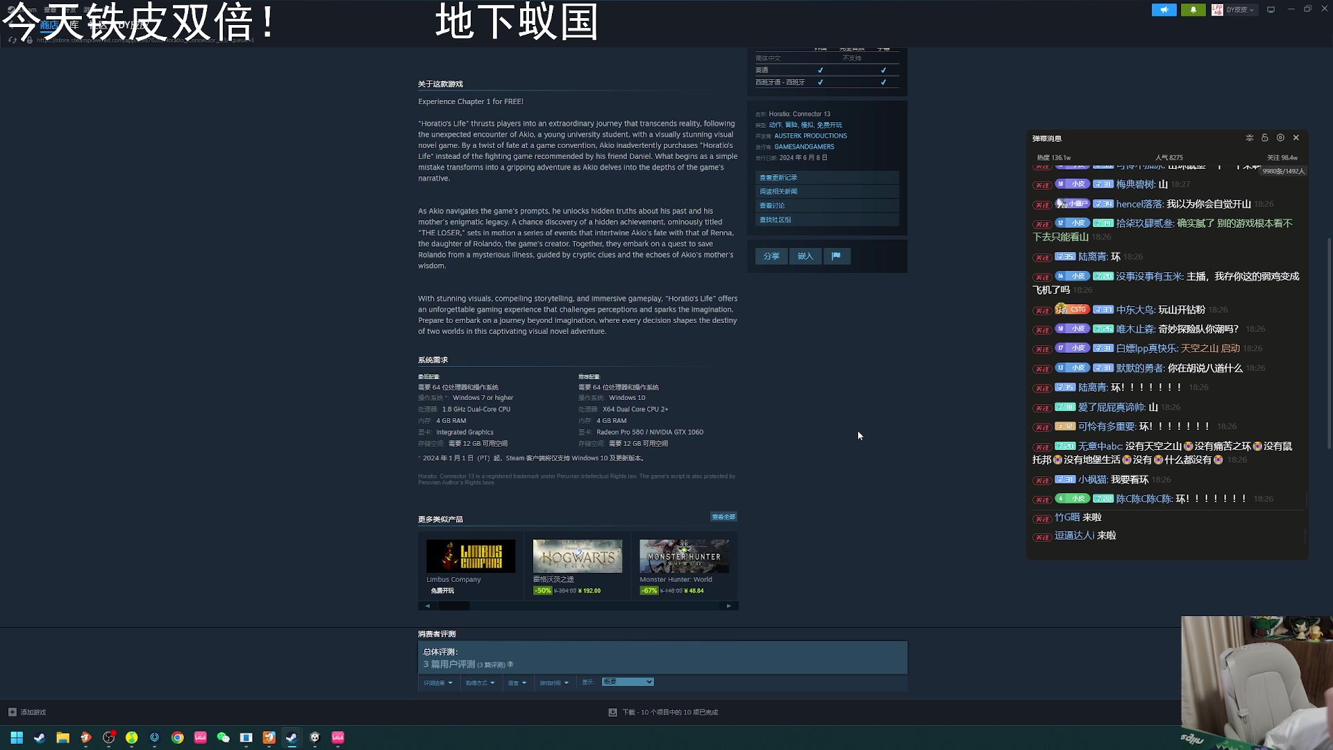 【2024-06-10 18点场】老皮历险记：震惊!这游戏居然这么好玩!