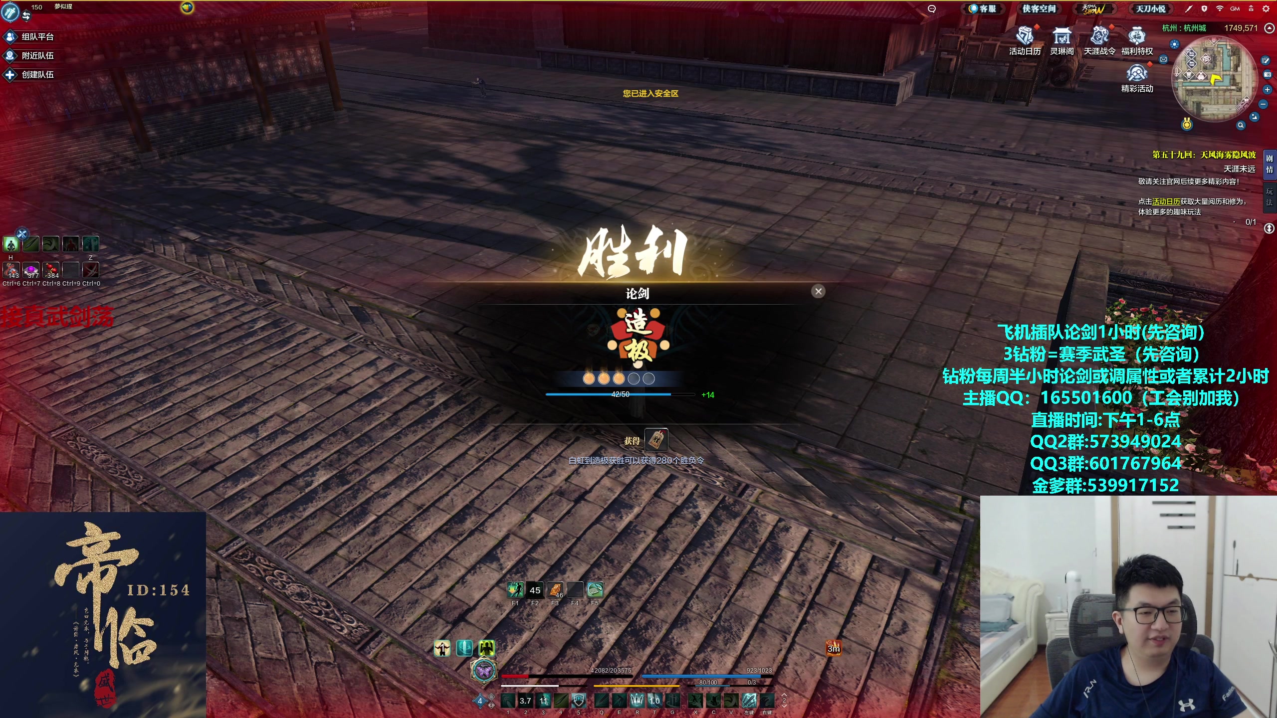 【2024-06-10 14点场】挽词丶清风：真武论剑,飞机可插队！！！