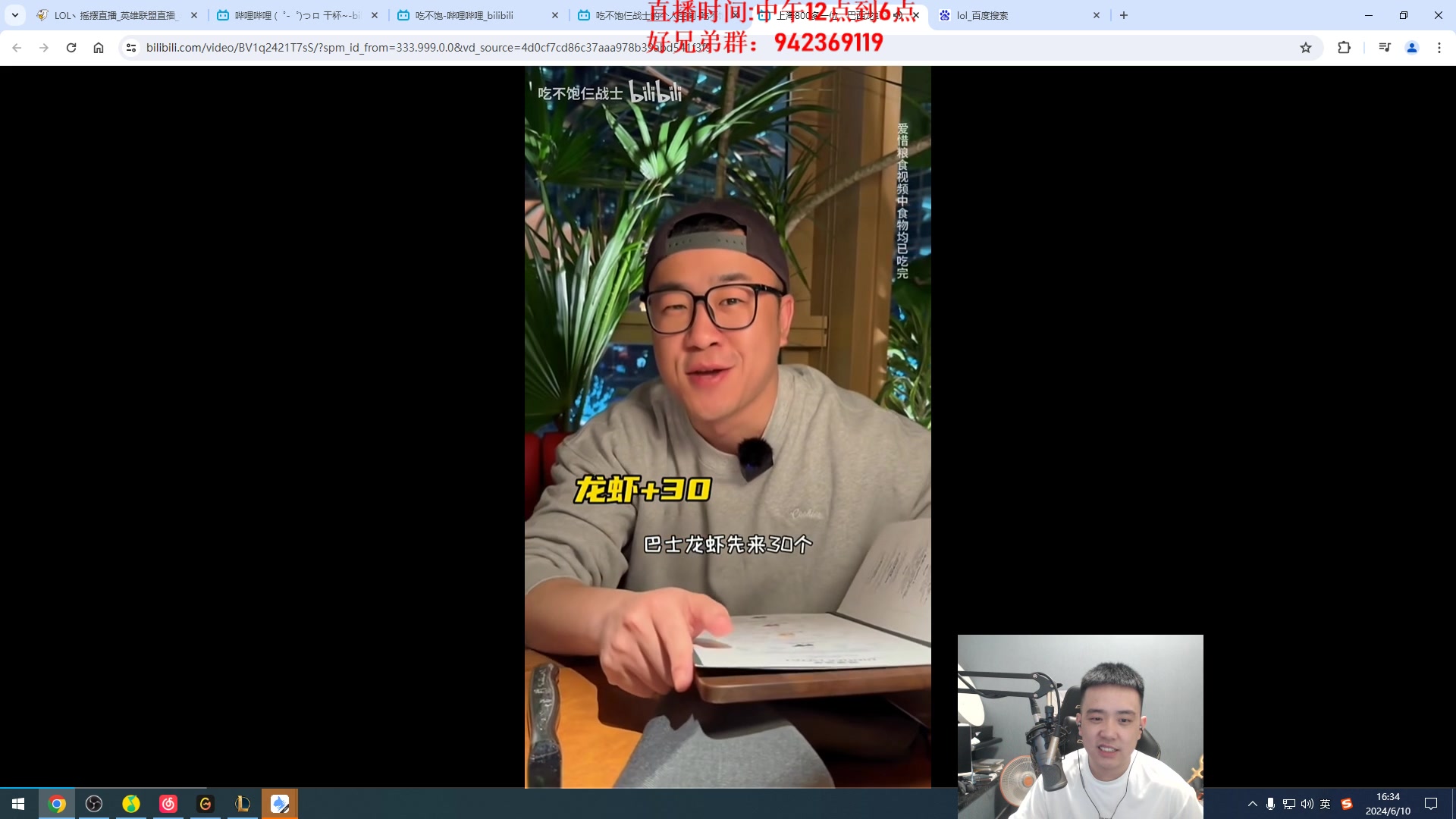 【2024-06-10 15点场】LOL丶摇摆：新版出装鱼人乱杀全分段!