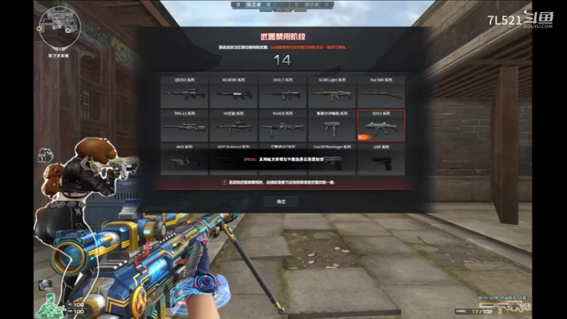 姑苏城A大独断狙