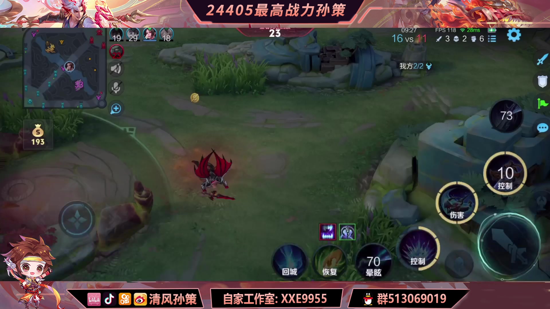 【2024-06-06 21点场】清风孙策：冲巅峰第一！！