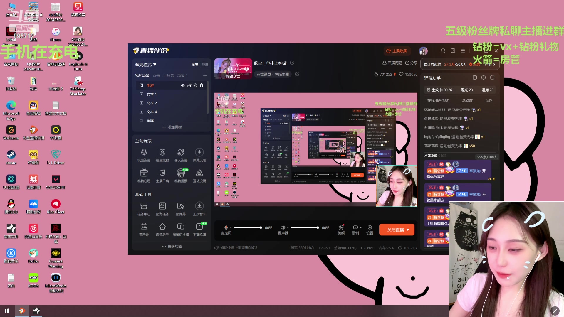 【2024-06-08 01点场】一只蘇l：蘇宝：单排上神话