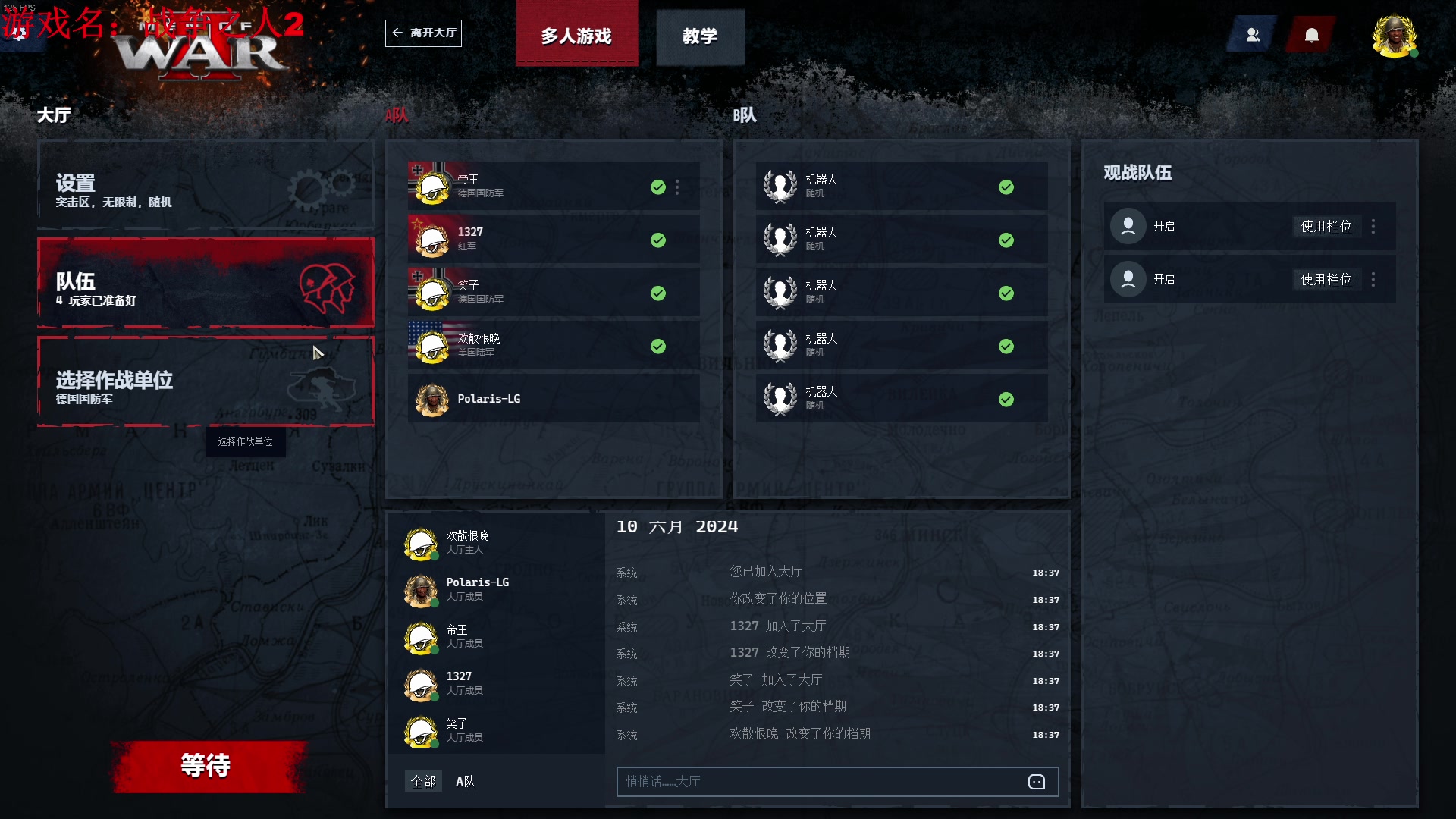 【2024-06-10 18点场】主播帝王：帝帝的游戏教室