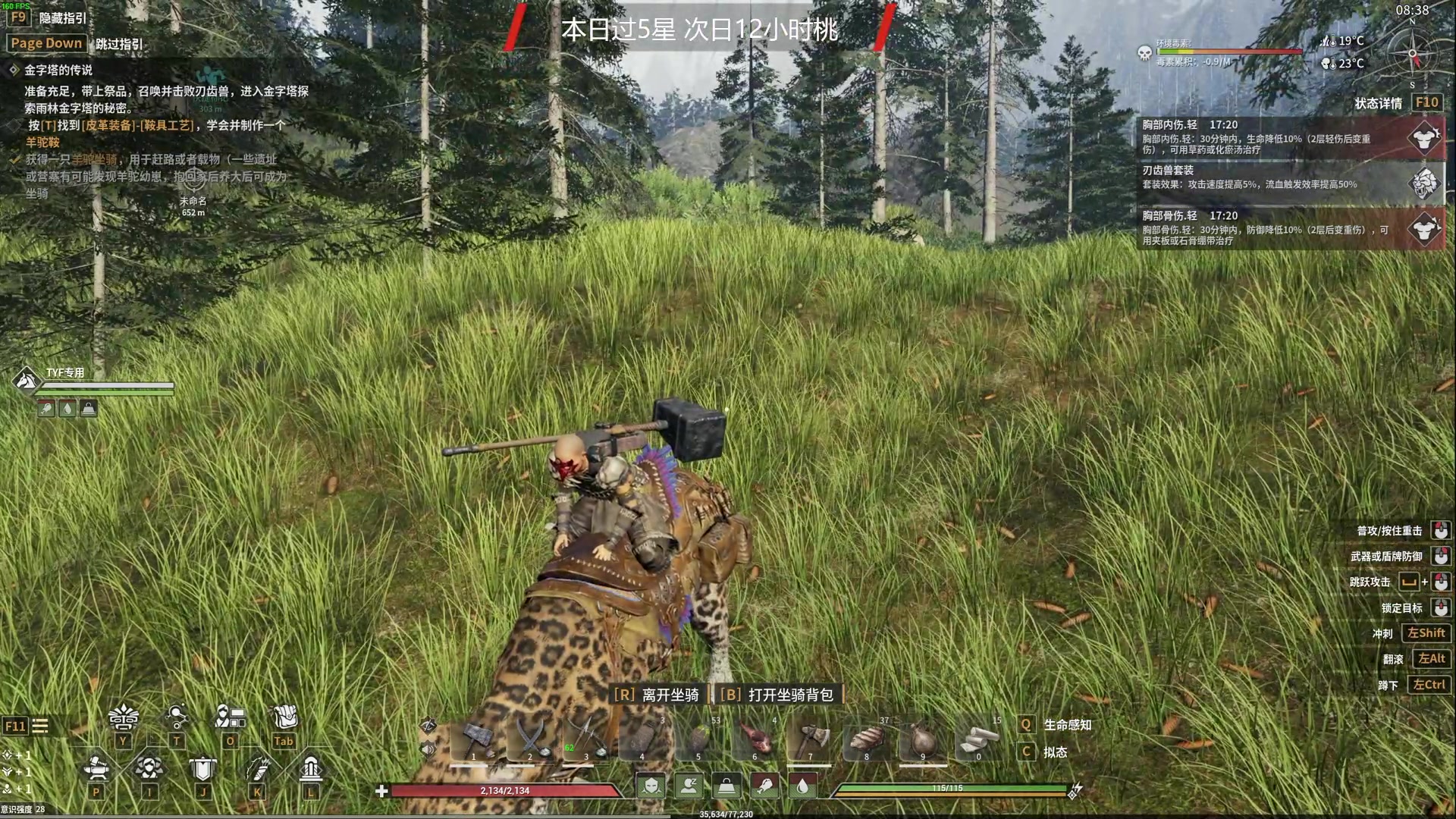 【2024-06-10 06点场】TYF唐亦风：今天染 150008