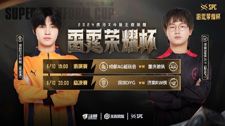 RW vs DYG 第五场 雷霆荣耀杯总决赛