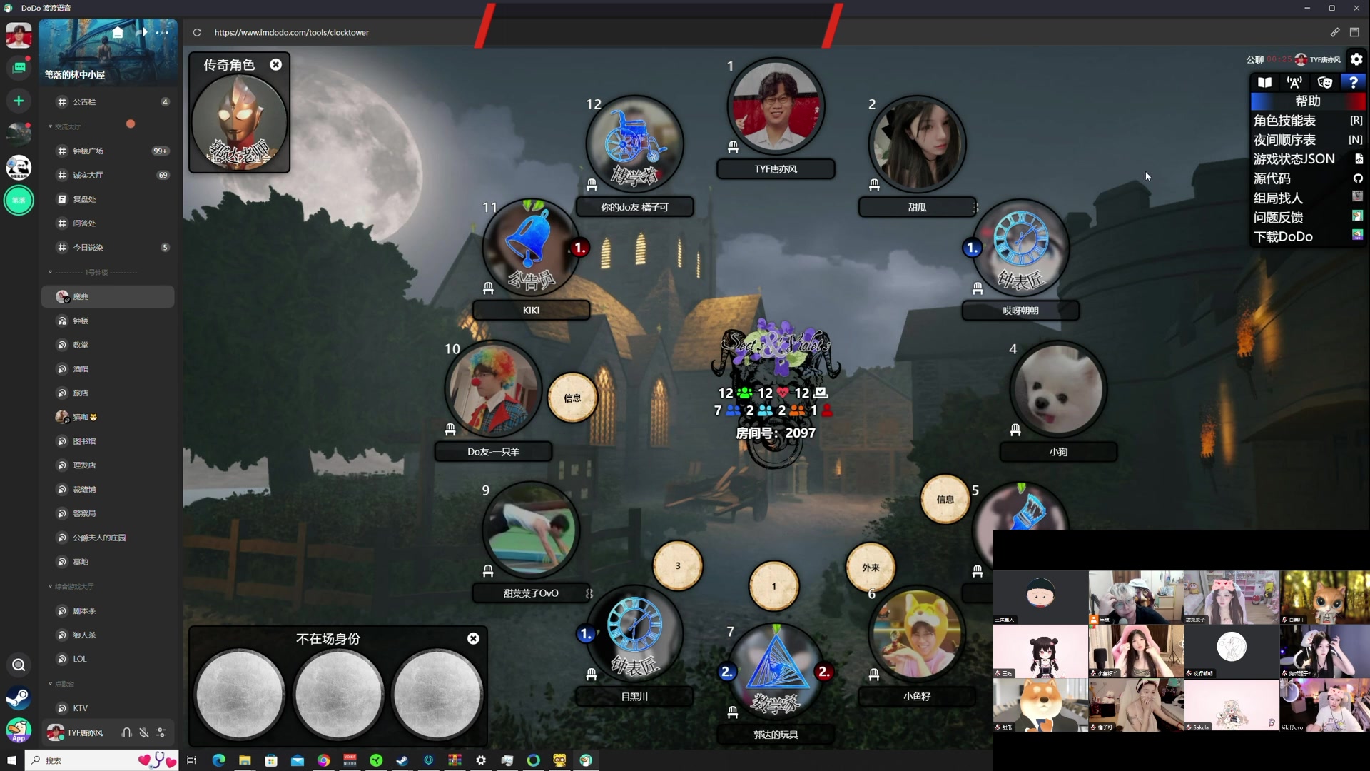 【2024-06-09 23点场】TYF唐亦风：今天染 150008