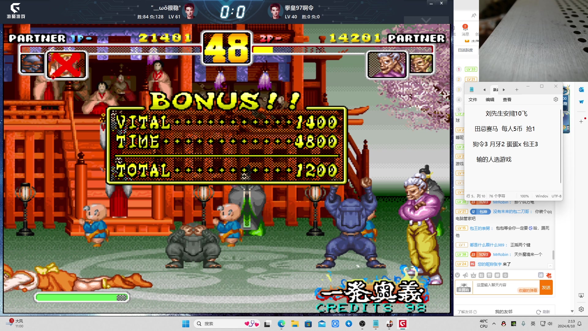 【2024-06-10 02点场】南通龟包：家人们 晚上好！