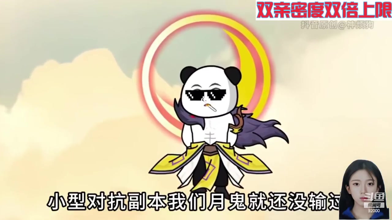 【2024-06-10 03点场】呆妹儿小霸王：【双倍】一起see