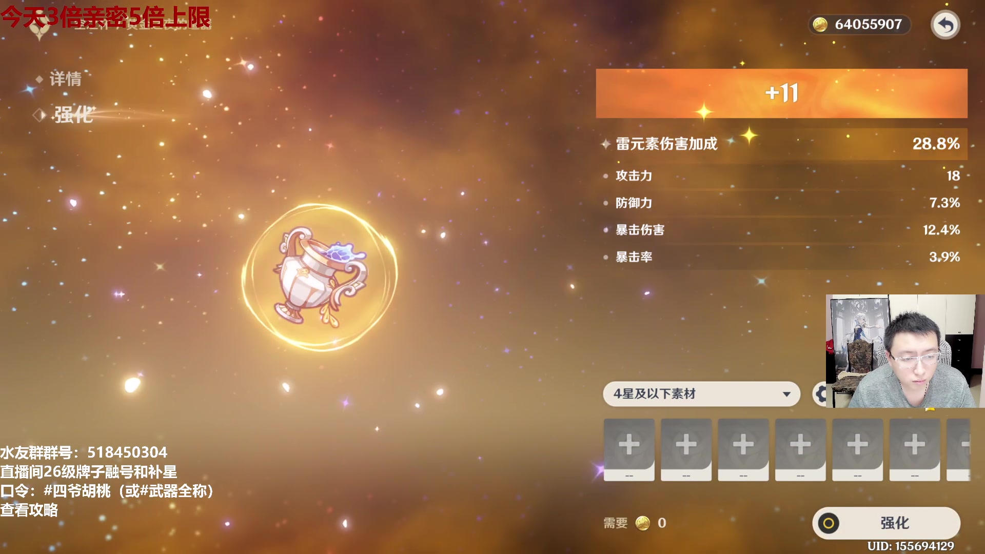 【2024-06-10 20点场】龙四爷攻略组：479079，开开心心来，疯疯癫癫走！
