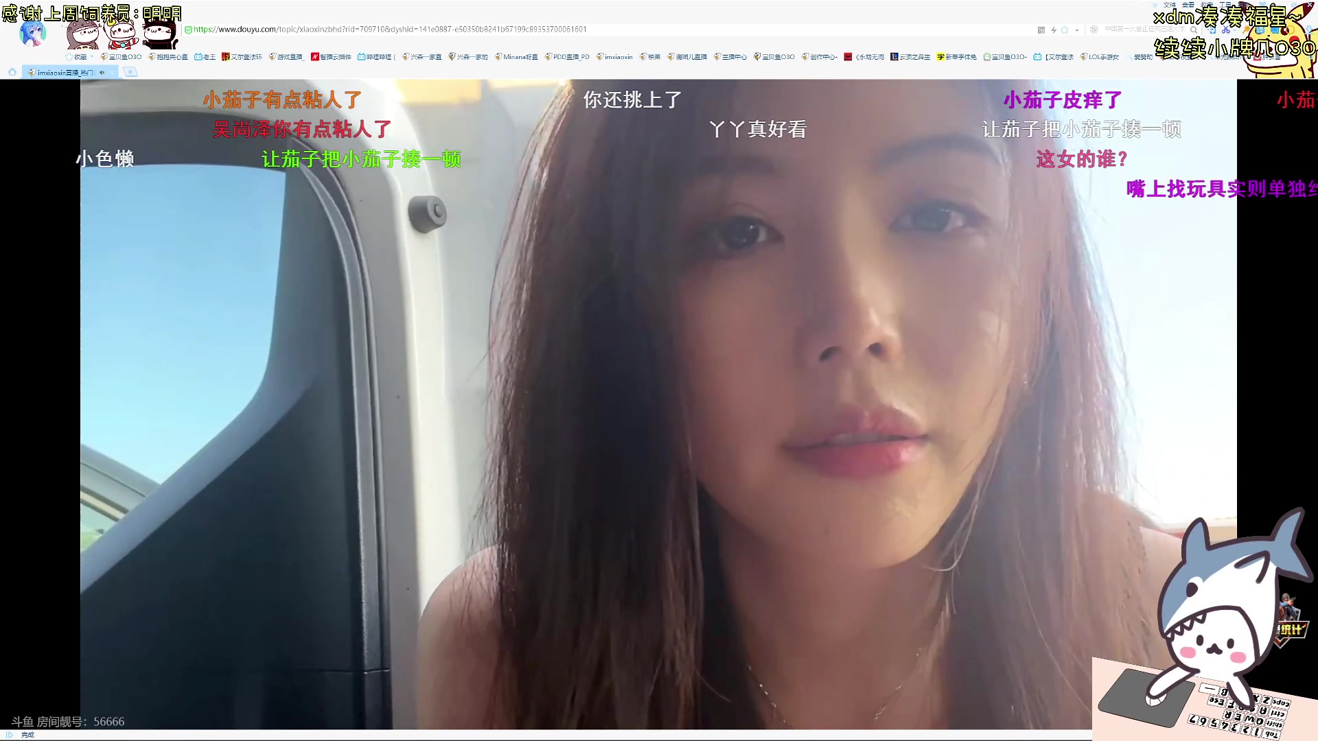 【2024-06-10 16点场】宝贝鱼O3O：漂亮的话我不会说 漂亮的我正在说话