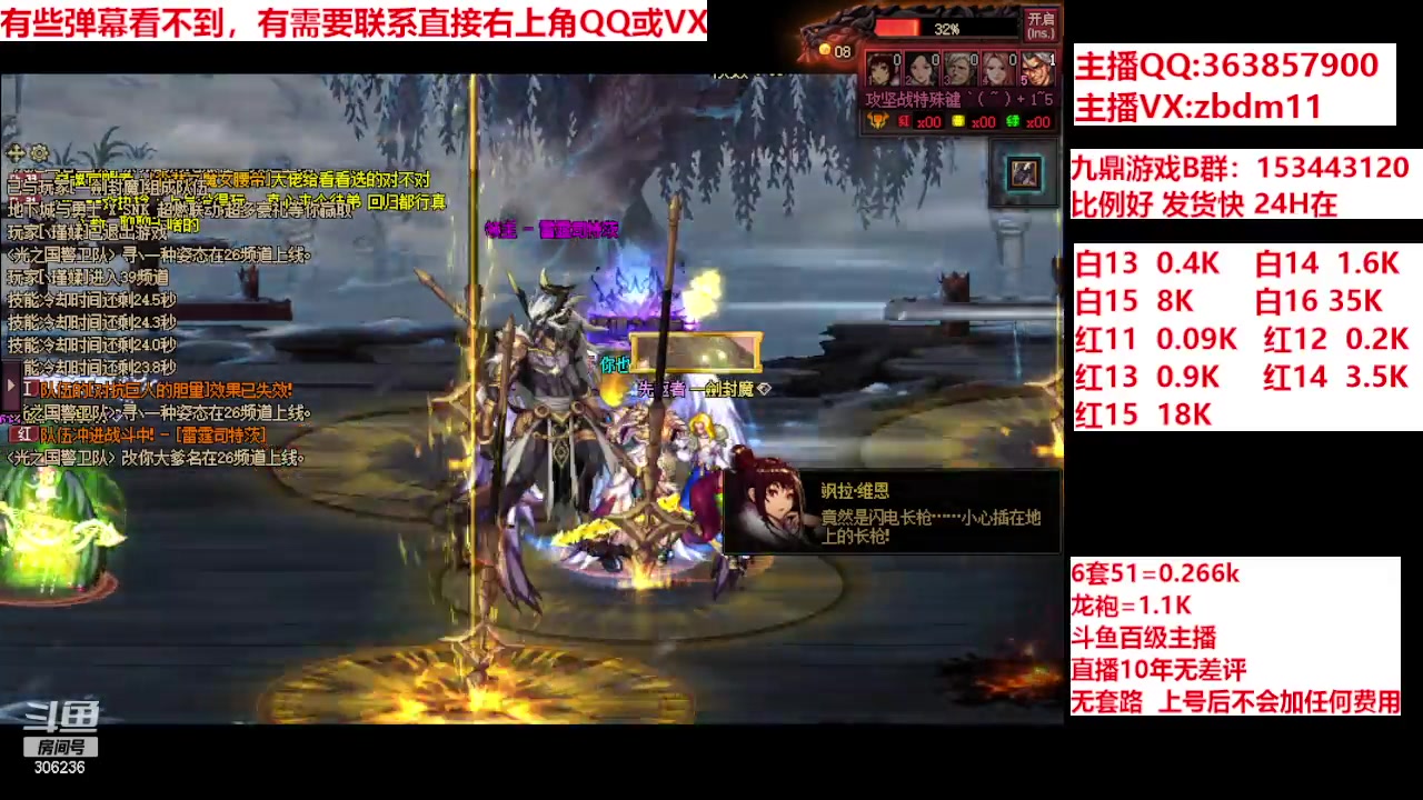 【2024-06-10 14点场】主播东门：强化增幅12 13 14 15