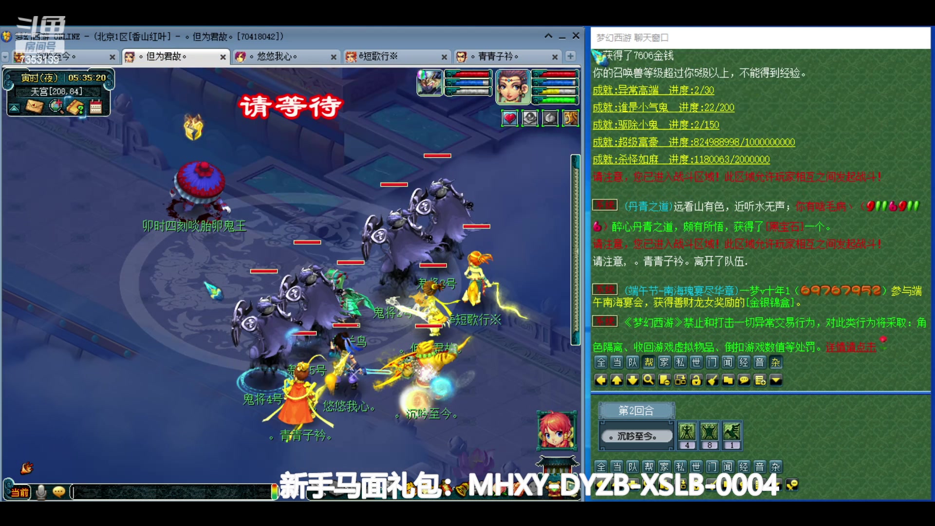 【2024-06-11 04点场】o山星o：香山红叶，飞升129