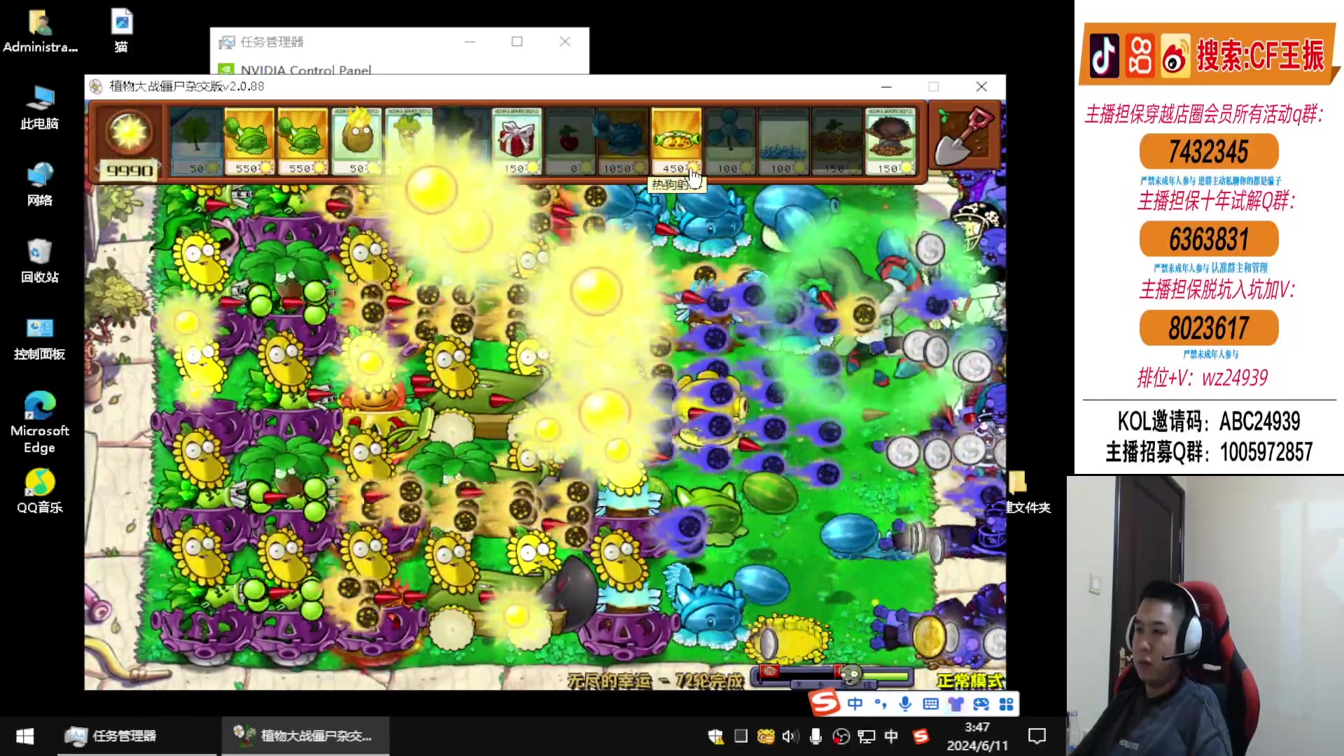 【2024-06-11 03点场】CF王振：端午安康~