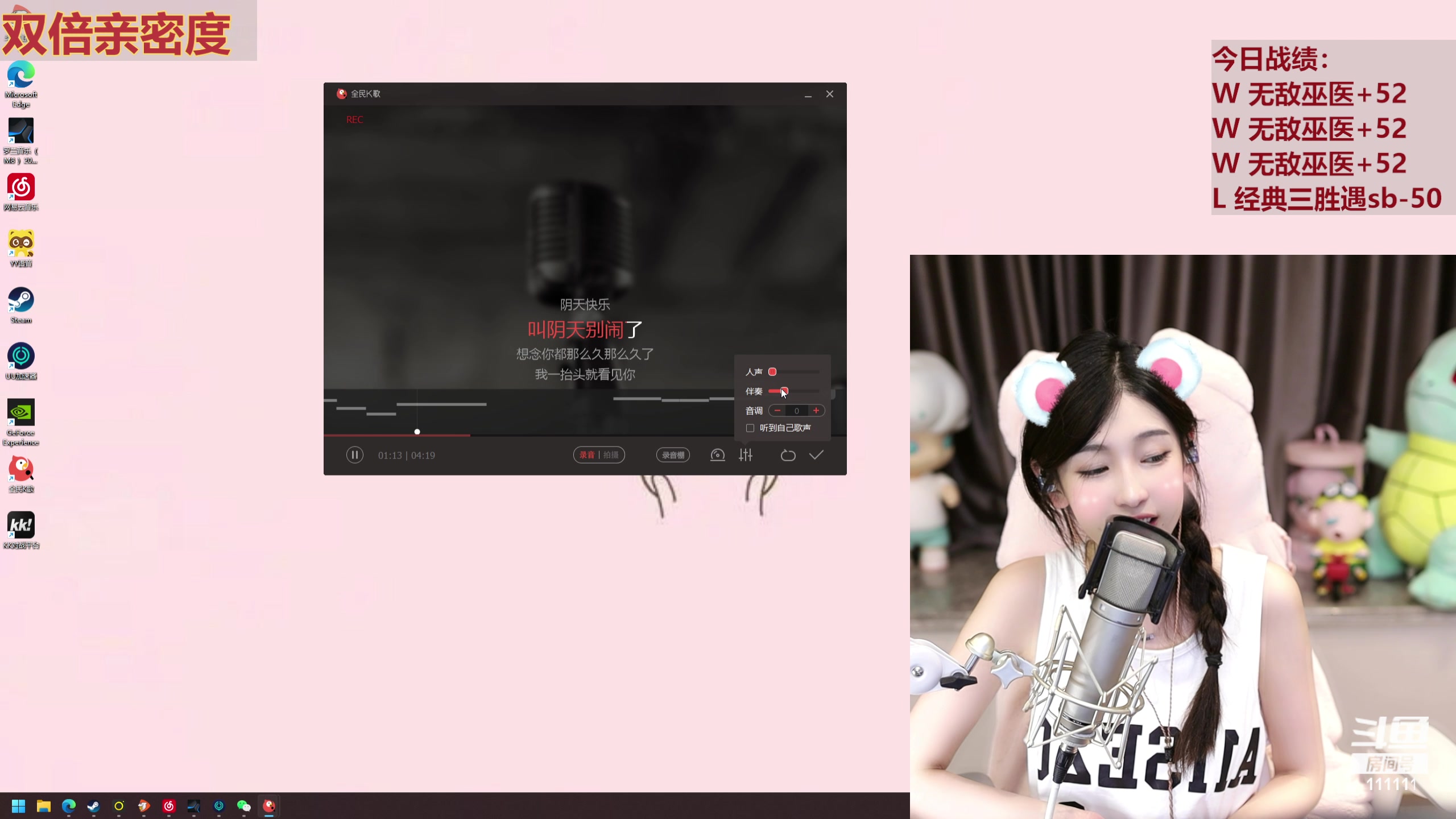 【2024-06-11 00点场】叶知秋Vanessa：秋：铁皮双倍 晚上好