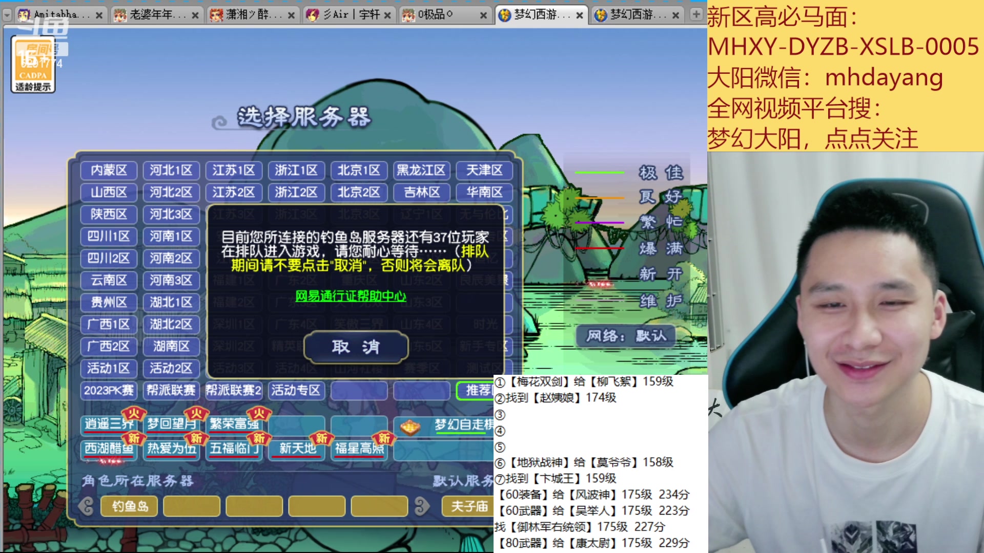 【2024-06-11 19点场】梦幻大阳：直播看大阳，每天喜洋洋！！！