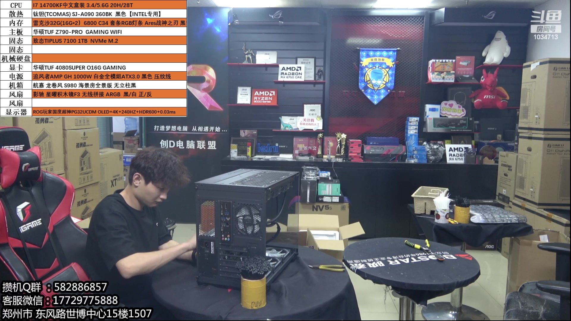 【2024-06-11 20点场】创D电脑联盟：郑州创D：三星990Pro 高端游戏