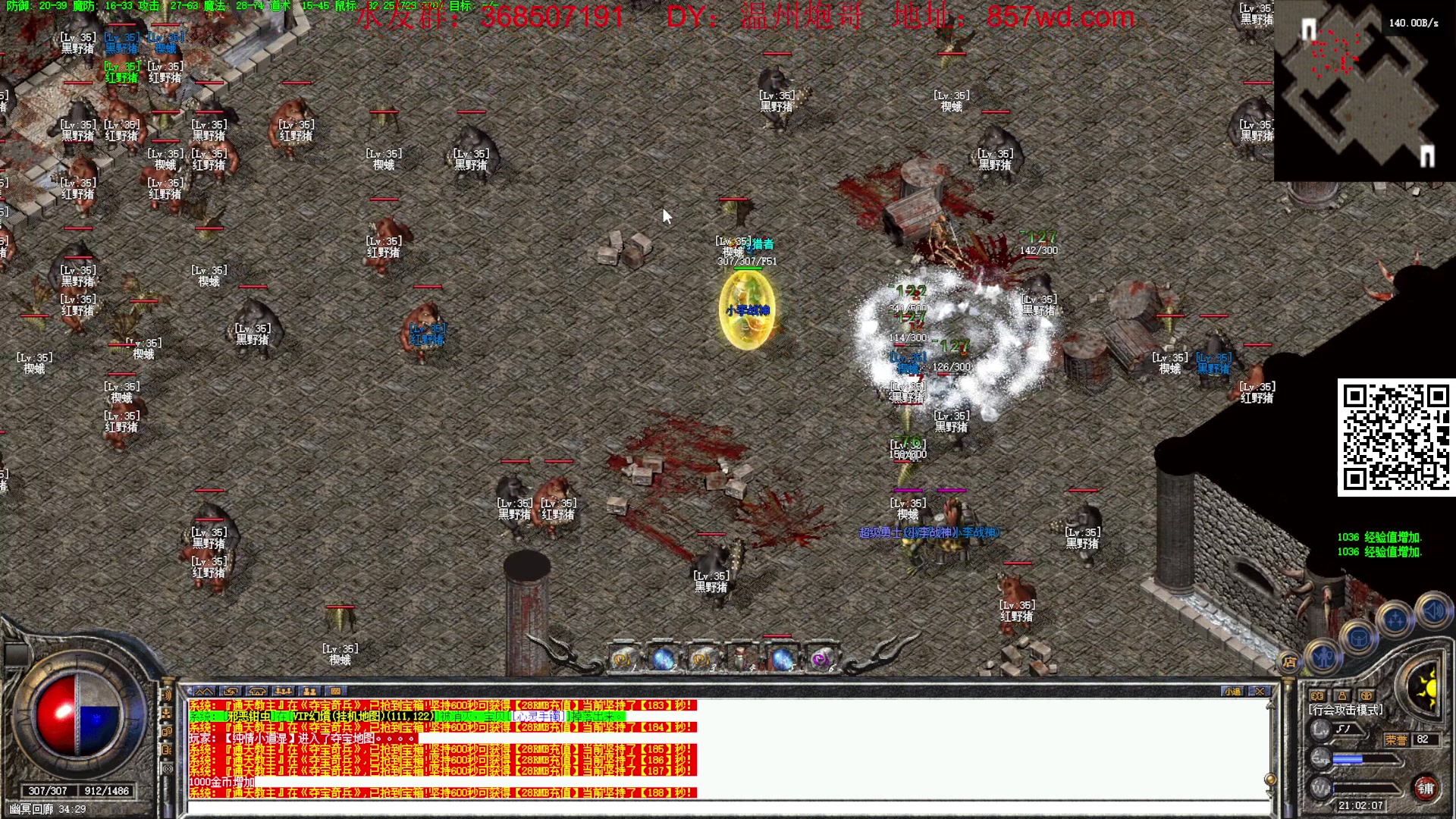 【2024-06-11 20点场】主播温州炮哥：玩传奇找炮哥,新版本开搞