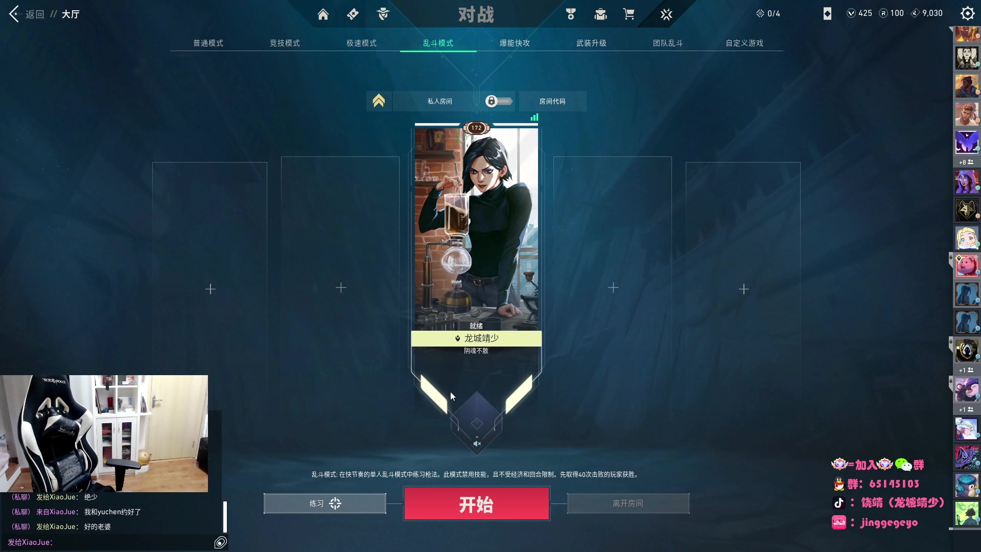 【2024-06-11 19点场】龙城靖少：捉鬼之王来啦